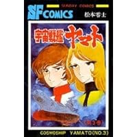 クイーンエメラルダス　講談社漫画文庫　１巻、２巻セット　特典しおり付き クイーンエメラルダス 1 新装完全版 (講談社漫画文庫 ま 2-22